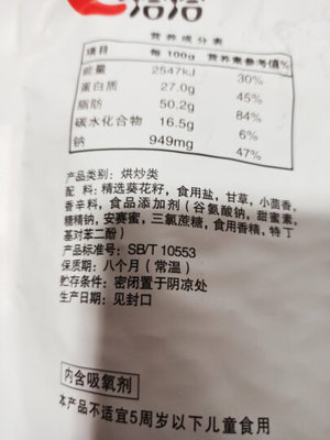 五香瓜子怎么樣_五香瓜子多少錢_五香瓜子